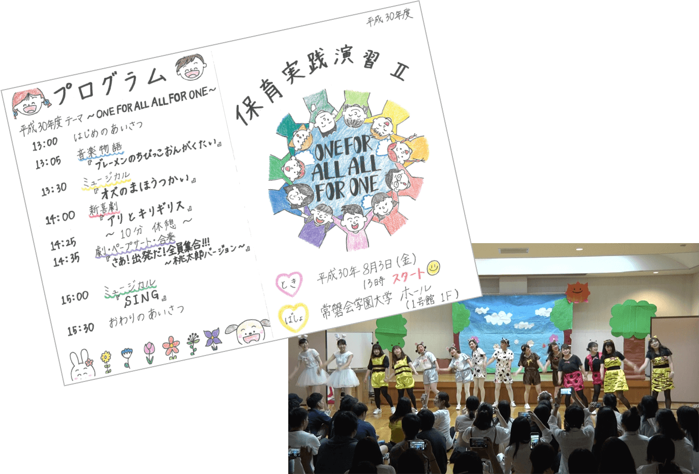 常磐会学園大学 卒業制作動画 ウェブとデジタルサイネージならｖａｌｔ