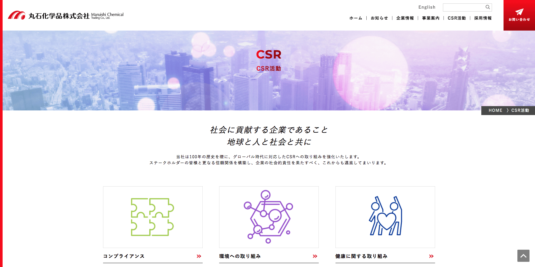 丸石化学品株式会社 第94期決算公告 官報決算データベース