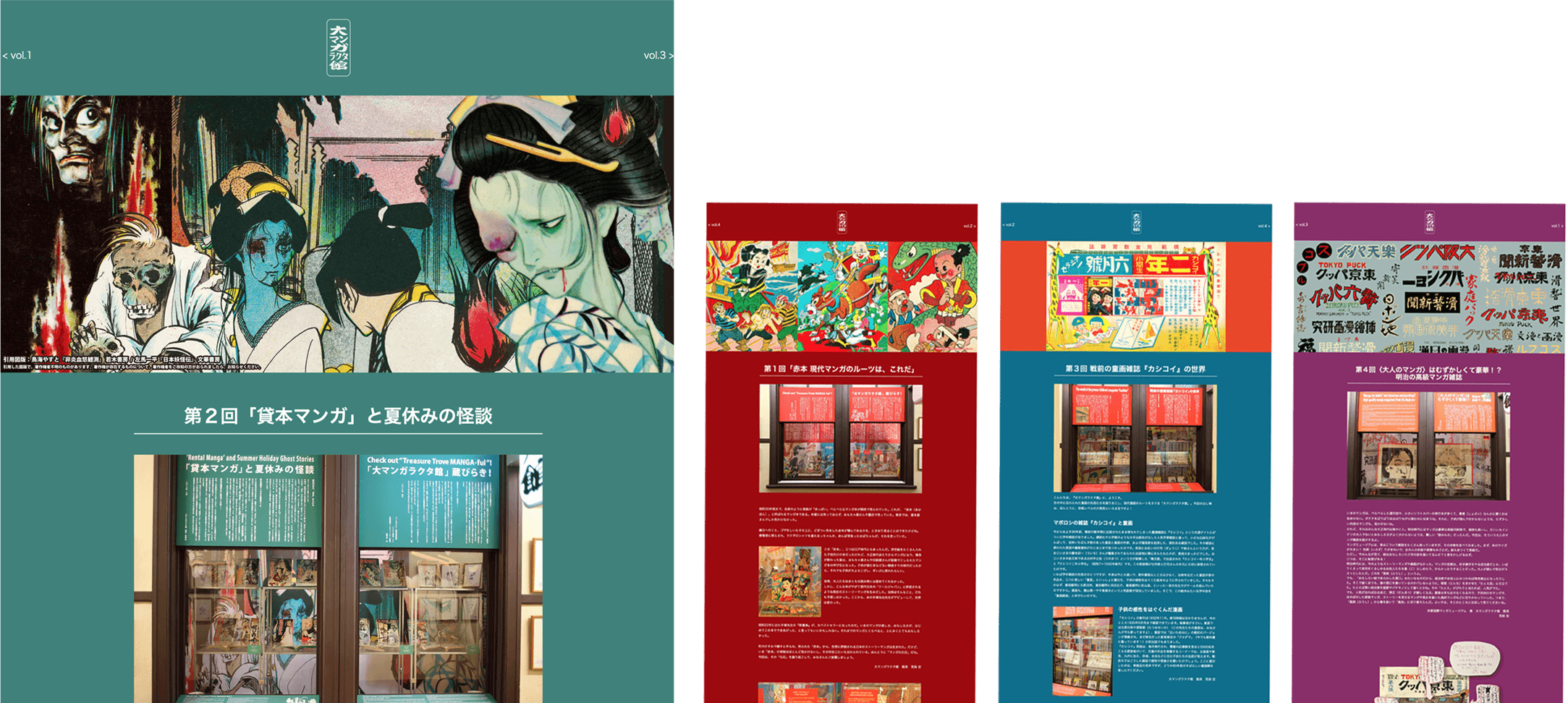 Mm アラマタ館長の部屋 ウェブとデジタルサイネージならvalt Mm アラマタ館長の部屋 ウェブとデジタルサイネージならvalt