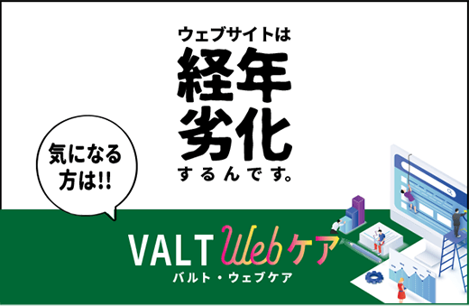 VALTWebケア
