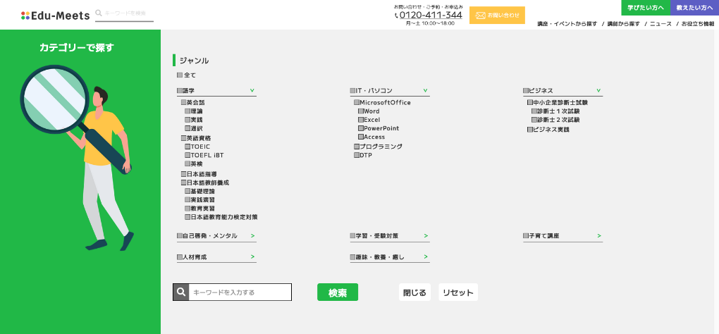 検索ビジュアル