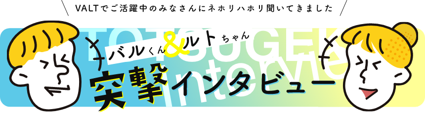 中島さん