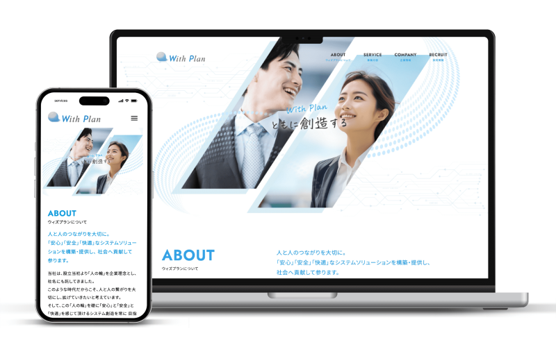 withplan