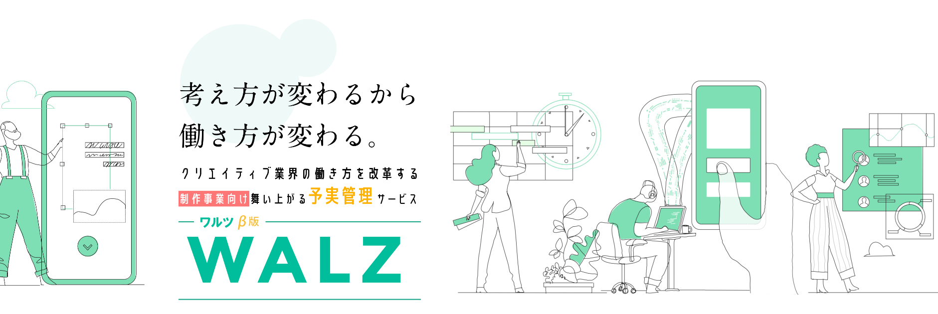 WALZ-IMAGE