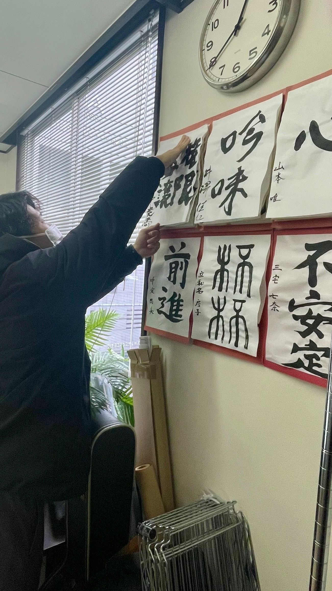 貼り出し