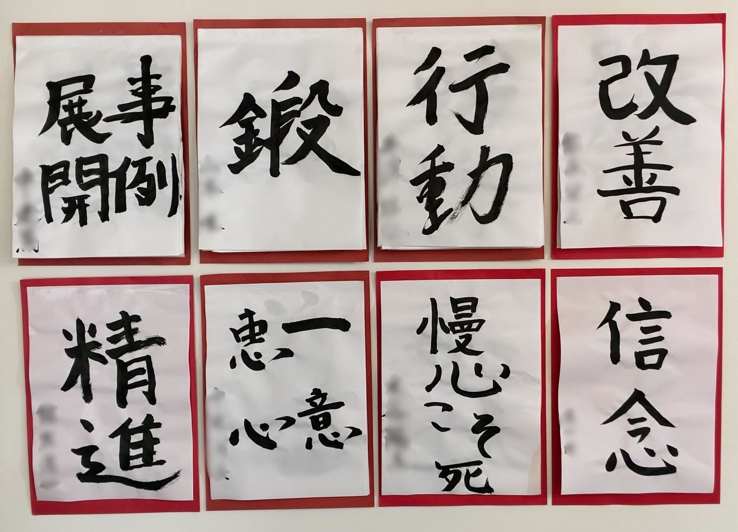 全員の書初めの画像